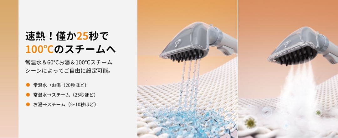 【100℃蒸気噴射 2in1スチーム掃除機】Yadea R-Max カーペット