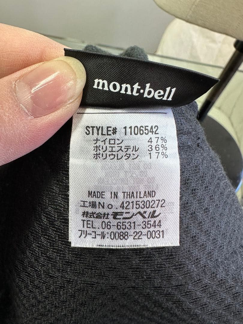 mont-bell モンベル 裏起毛ジャージ上下セット 黒