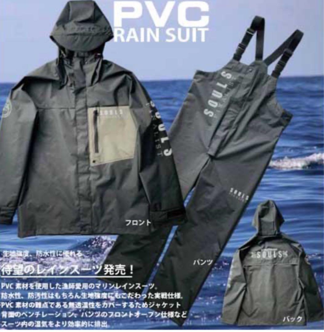ＳＯＵＬＳ　ソウルズ　ＰＶＣ　レインスーツ　 ＬLサイズ　上下セット