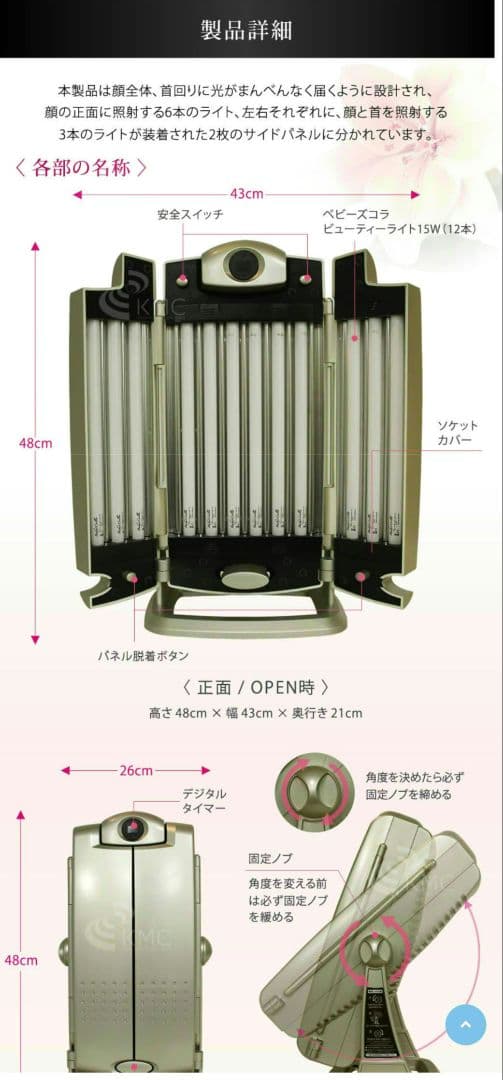 ベビーズコラ ビューティーライト コラーゲンマシン