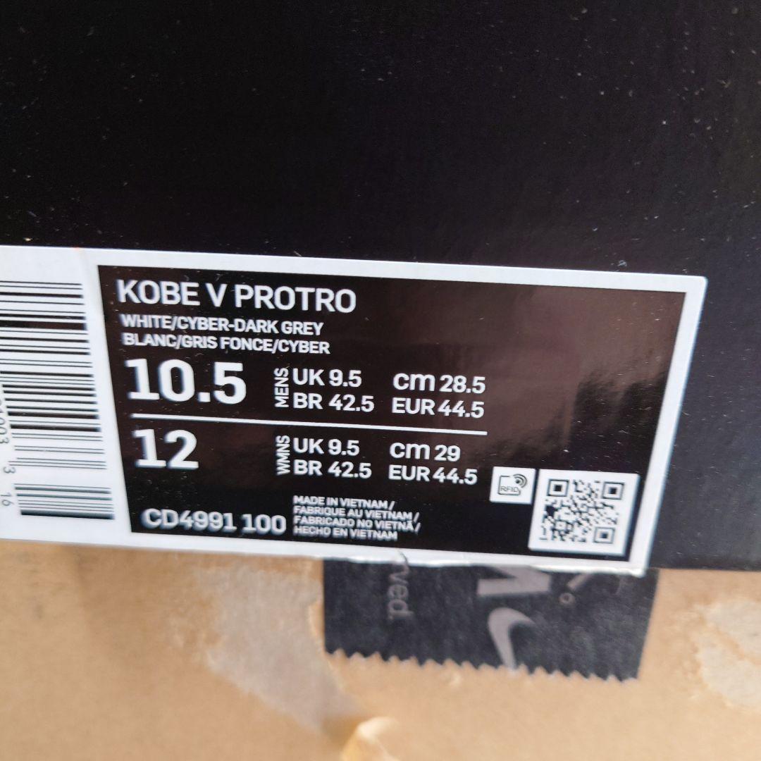 【新品未使用】KOBE V PROTRO　28.5cm