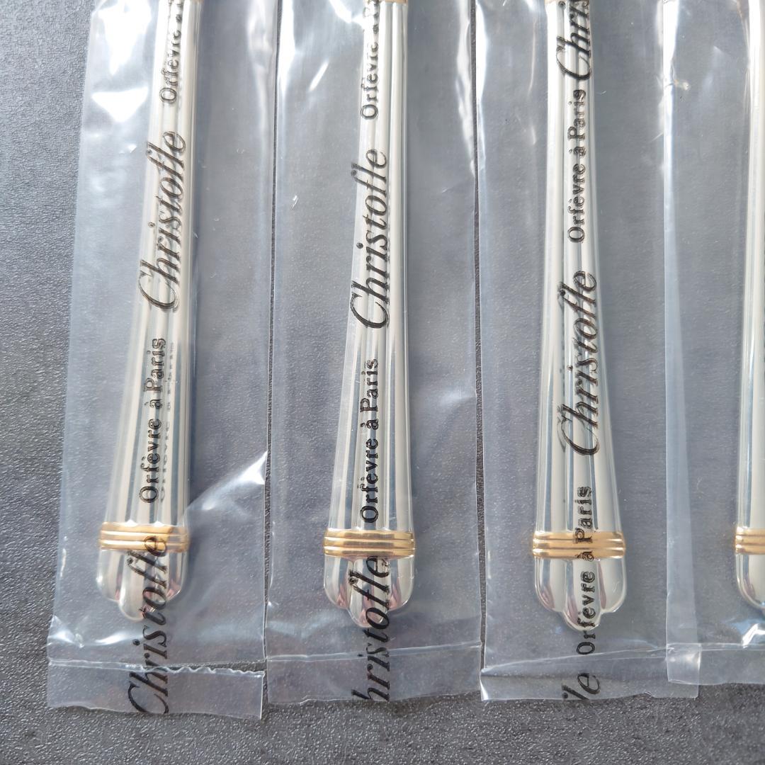 希少 クリストフル アリアゴールドリング フィッシュ 未開封 9点