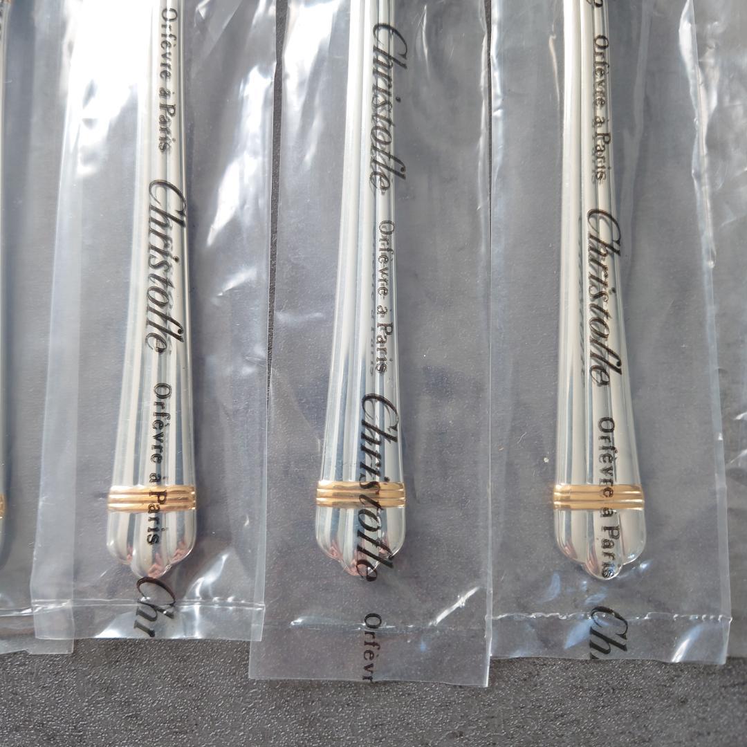 希少 クリストフル アリアゴールドリング フィッシュ 未開封 9点