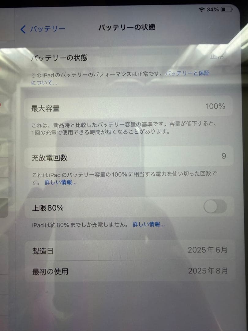 Apple iPad 11インチ(A16) Wi-Fiモデル128GBシルバー