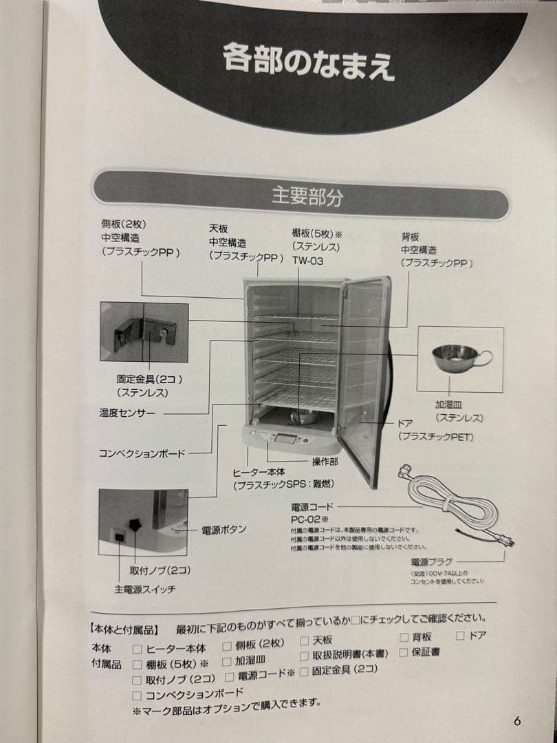業務用洗えてたためる発光器 PF203・ニホンニーダー