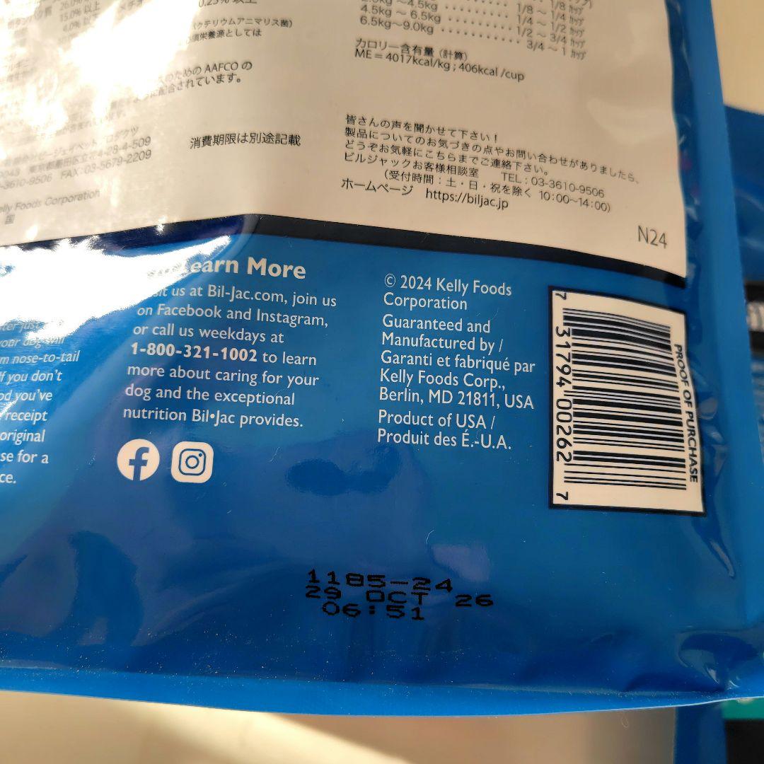 Bil-Jac Small Breed Adult ドライフード