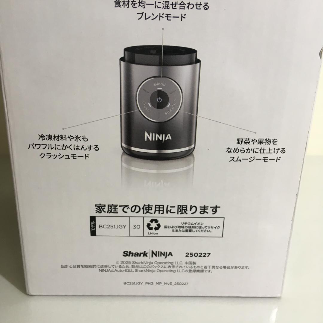 ★新品・未開封品★ コードレスミキサー NINJA ニンジャ BC251JGY