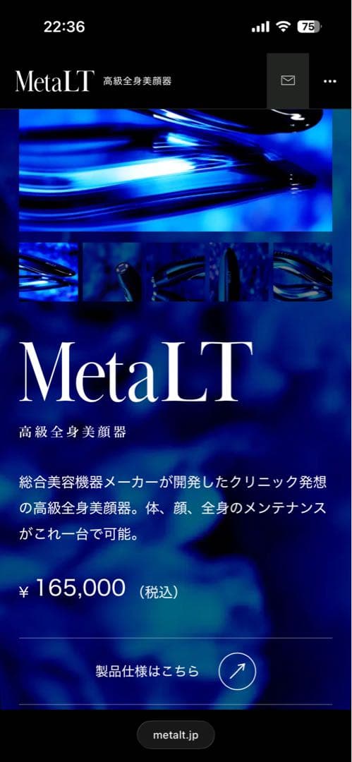 LT 美顔器
