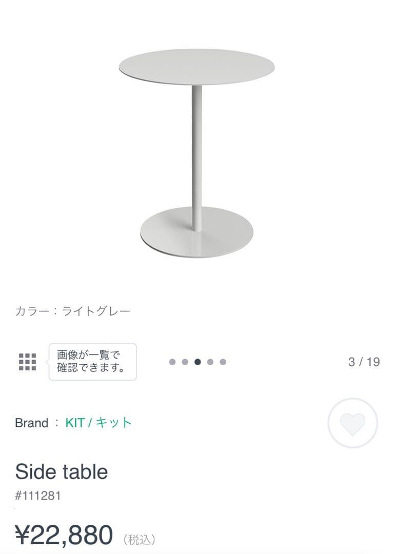 大幅値下げ‼︎ FLYMEe KIT サイドテーブル STB-02 ライトグレー