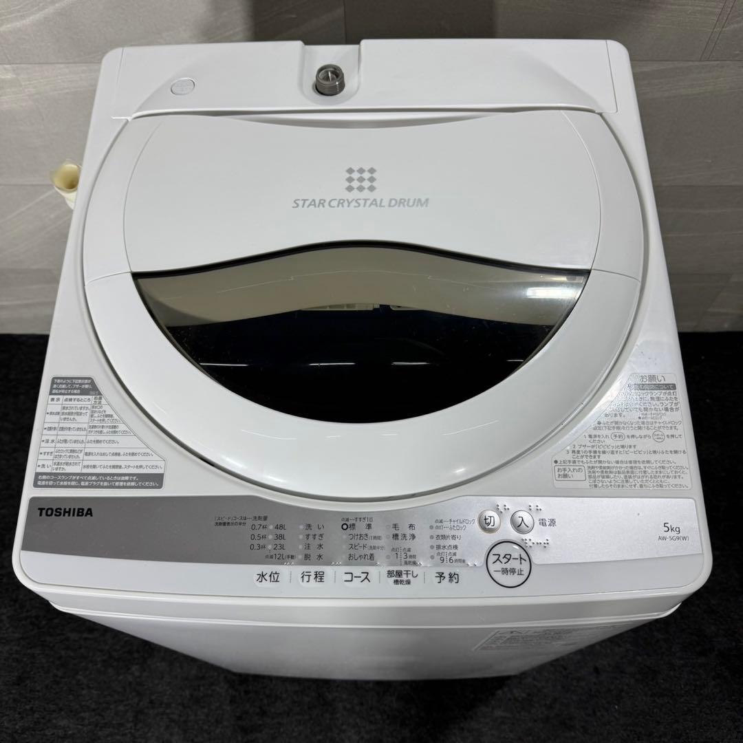 冷蔵庫 洗濯機 東芝 三菱2点セット 2021年 一人暮らし 新生活 d3750