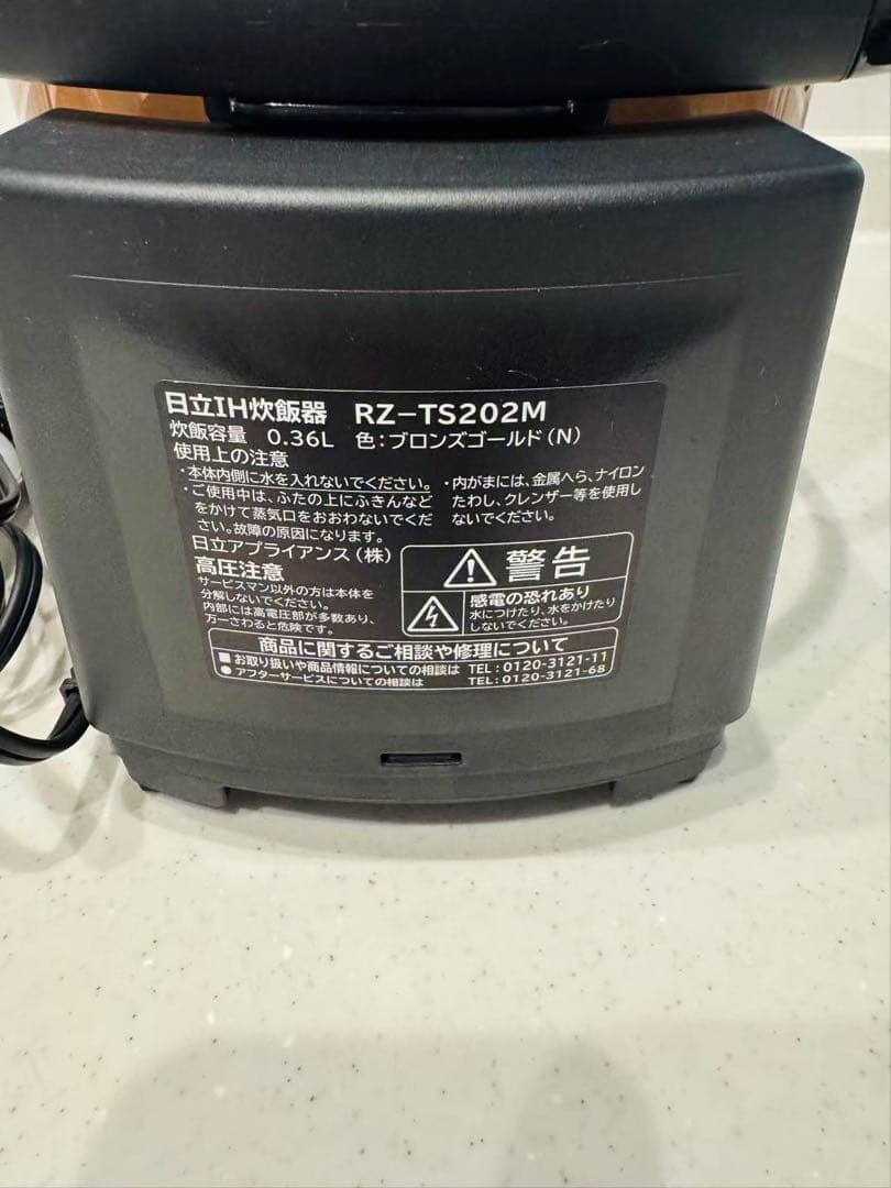 日立 IH炊飯器 RZ-TS202M炊飯器 ブロンズゴールド 2016年製