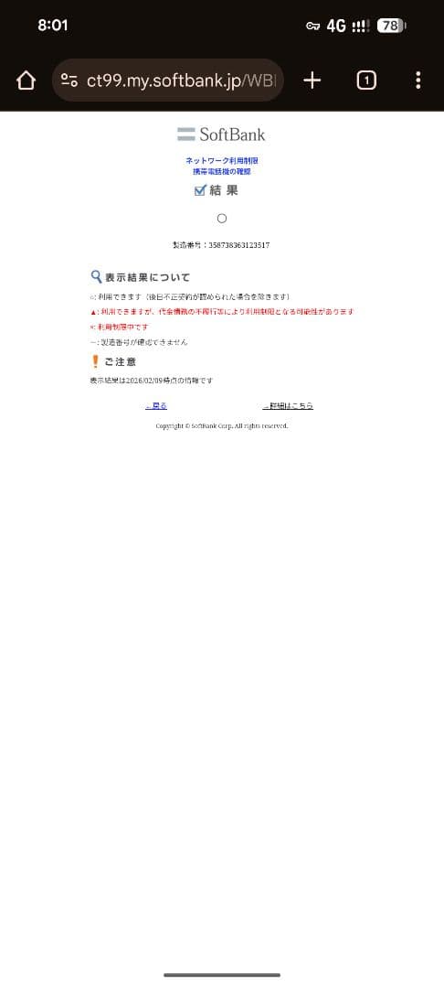 ワイモバイル moto g64y 5G スペースブラック