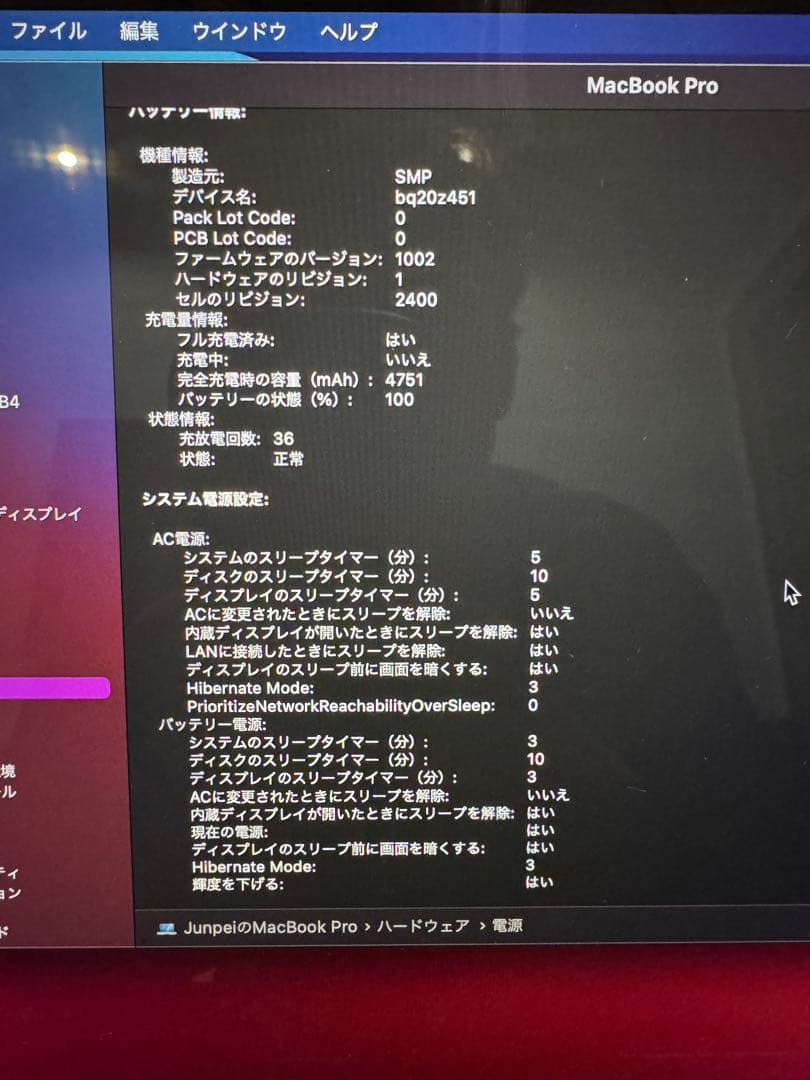 MacBook Pro 13インチ　128GB ほぼ未使用
