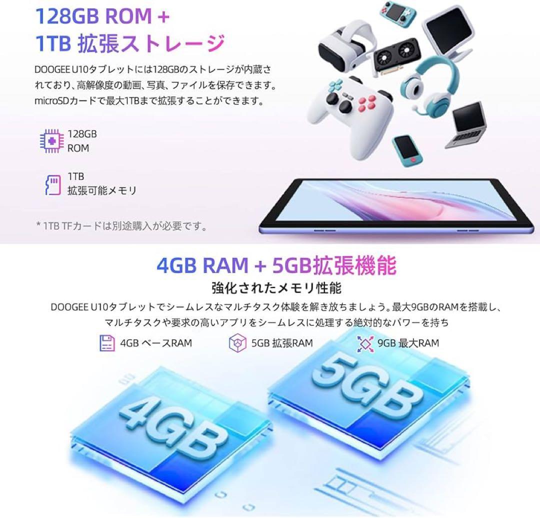 DOOGEE U10 タブレット