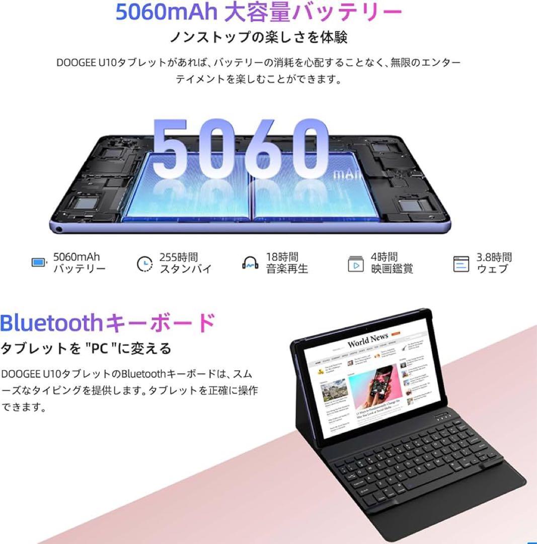 DOOGEE U10 タブレット