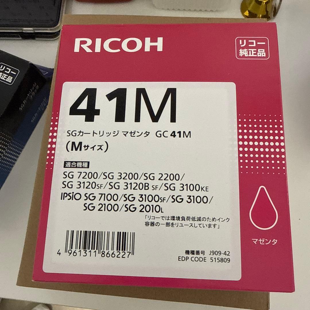 RICOH GC41C リコーインクカートリッジ