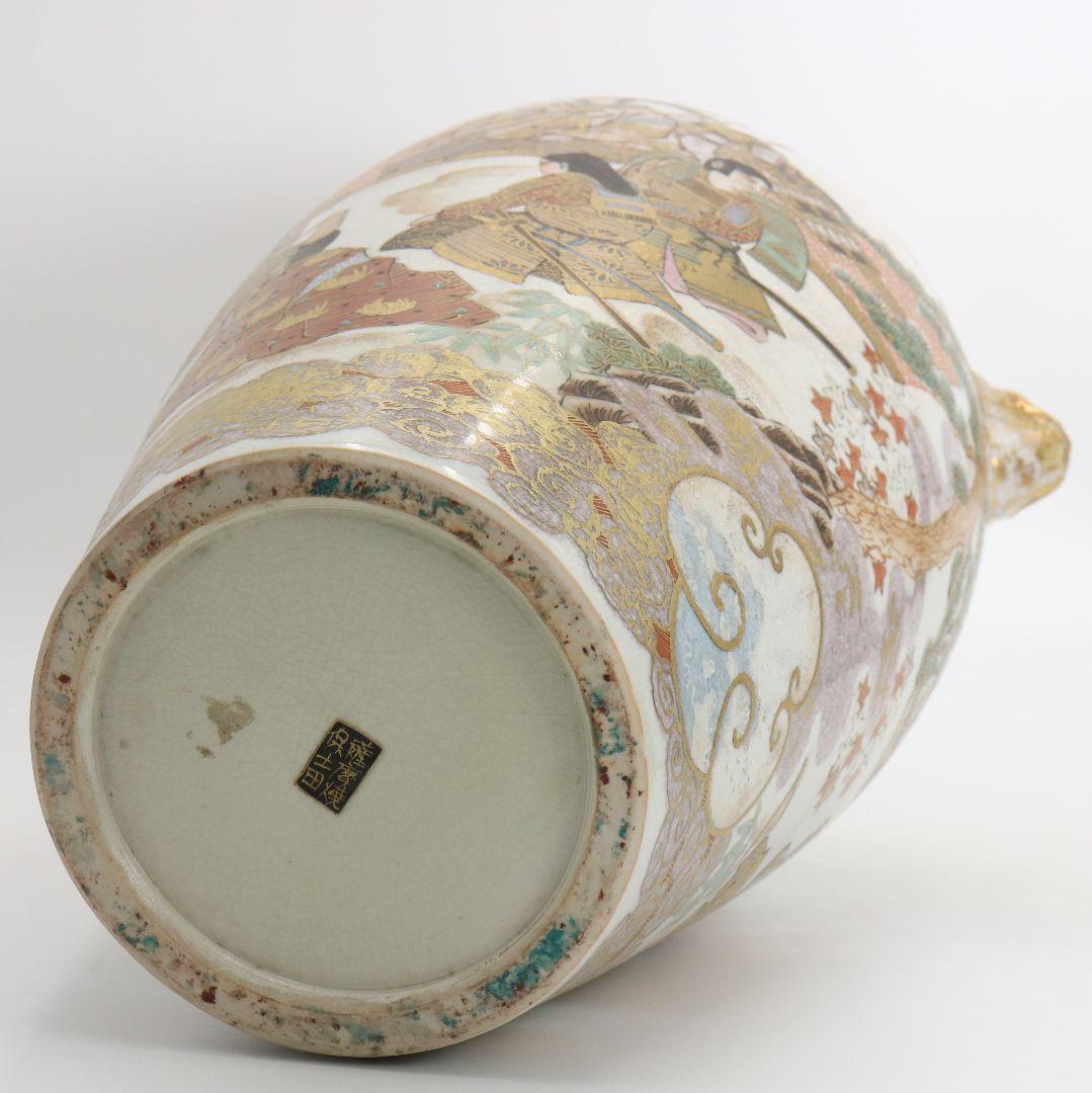 薩摩焼 古薩摩 保土田銘 金彩獅子耳大名武将図花瓶 飾壷 約42cm　FM369