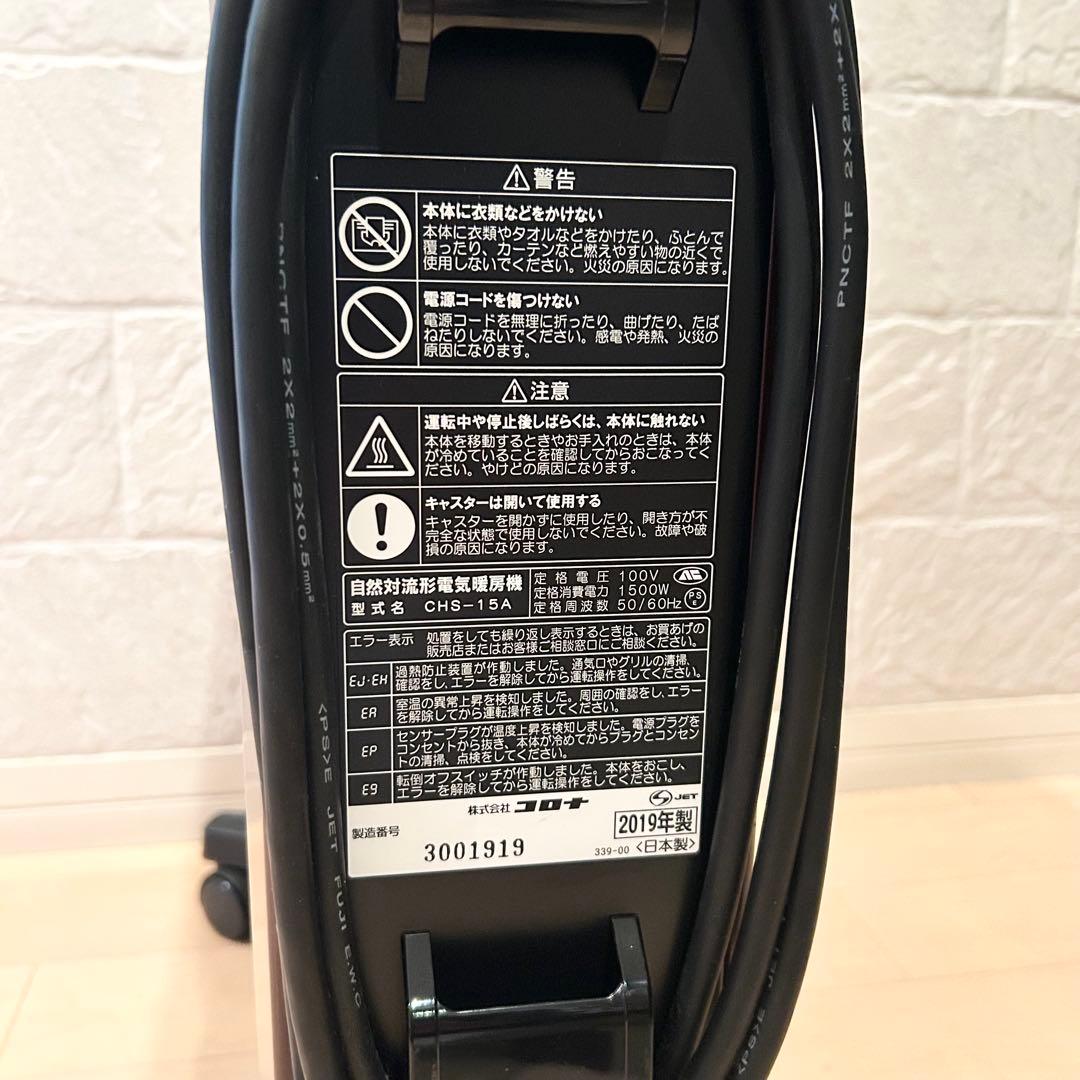 極美品 CORONA CHS-15A ノイルヒート ワインブラック