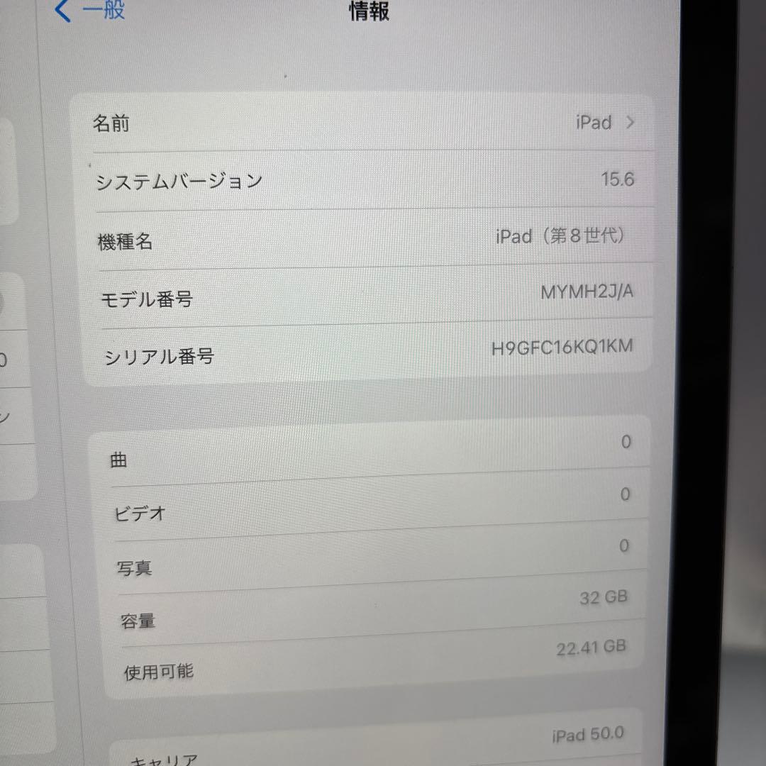 iPad8 32G Wi-FiとSIMフリー PSEパッテリー新品100％
