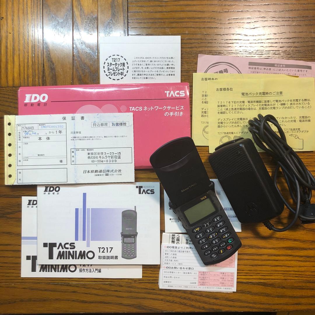 Motorola社製　StarTAC コレクション品　1997年製