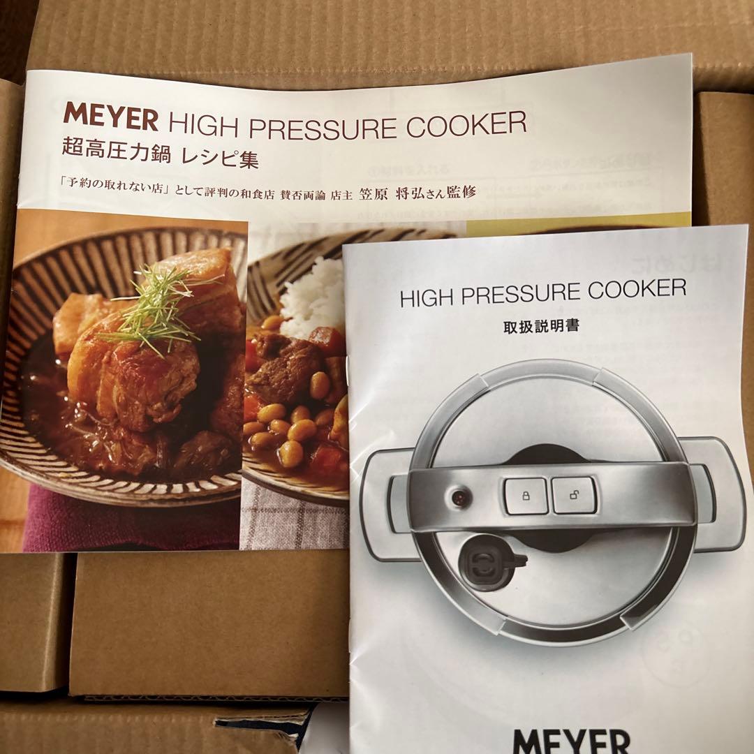【新品未使用】MEYER マイヤー　圧力鍋