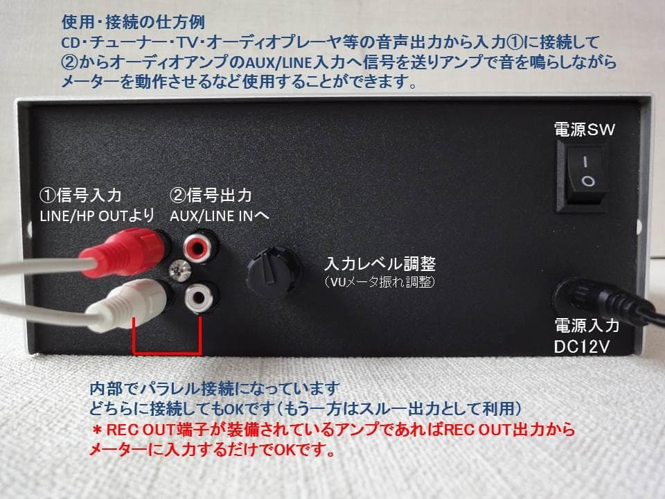 自作ステレオVUメーター194号機（TEACワイドタイプ大型）