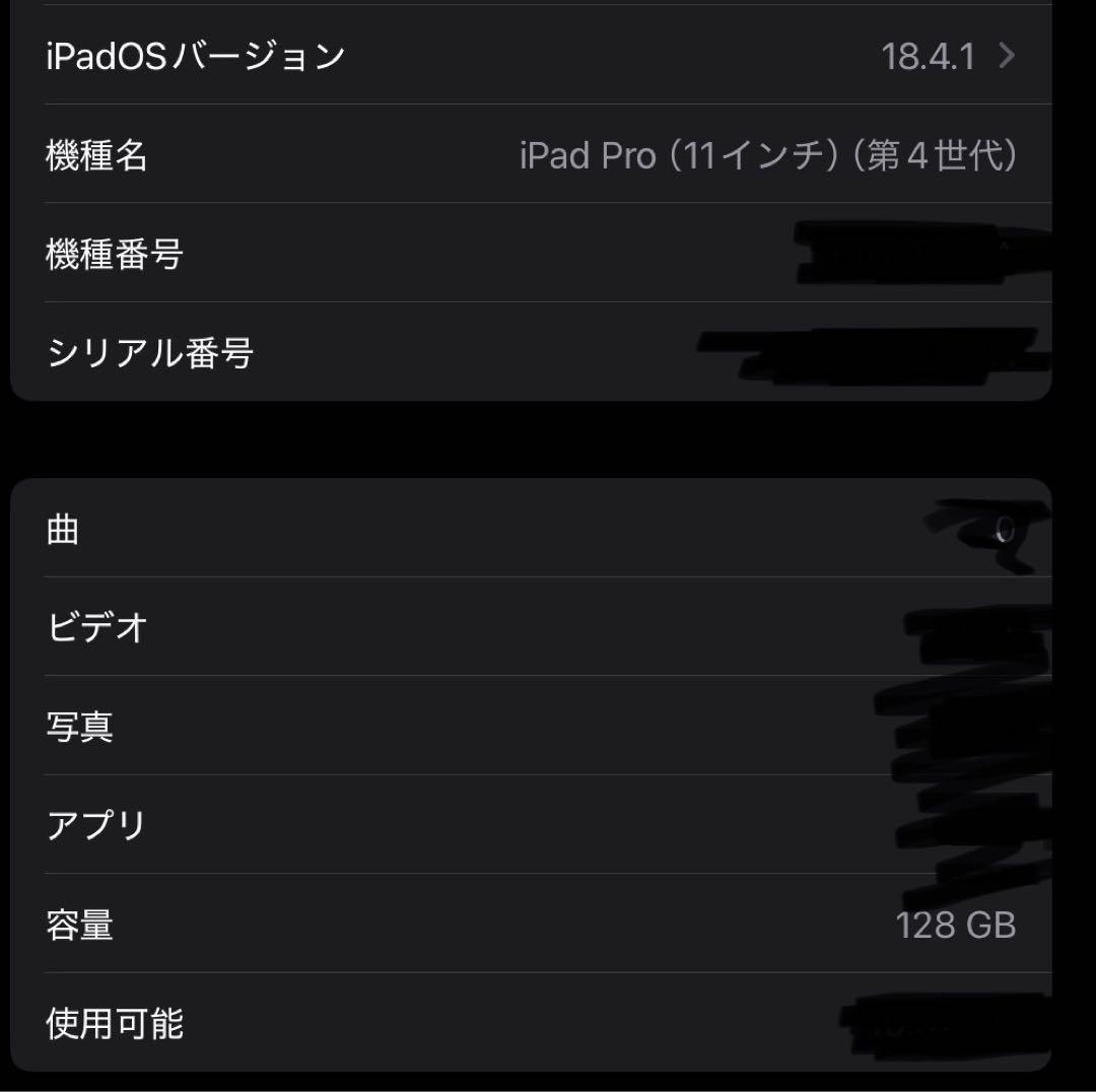 Apple iPad Pro (第4世代) 11インチ 128GB シルバー