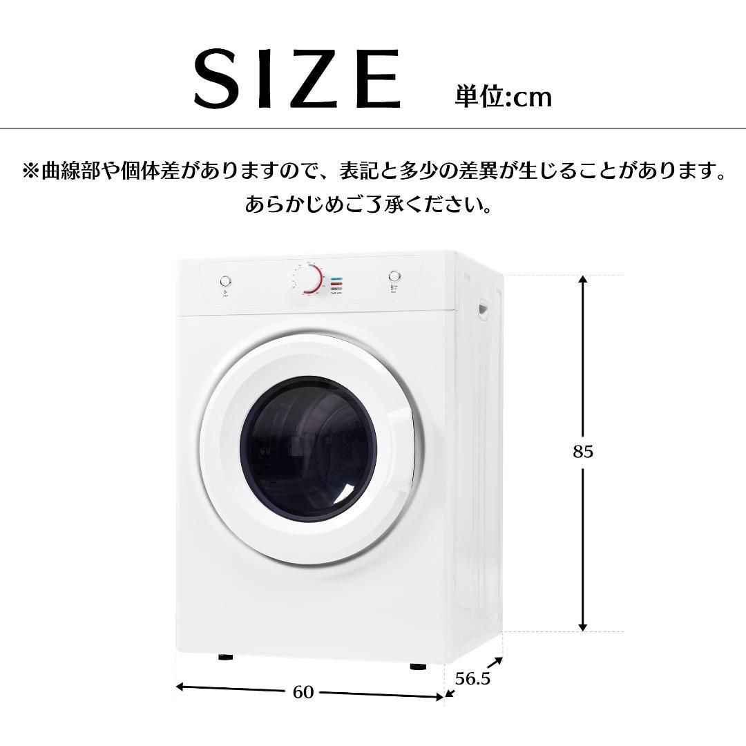 衣類乾燥機 8kg 梅雨対策 大型 ドラム 家庭用 ウール コンパクト タイマー