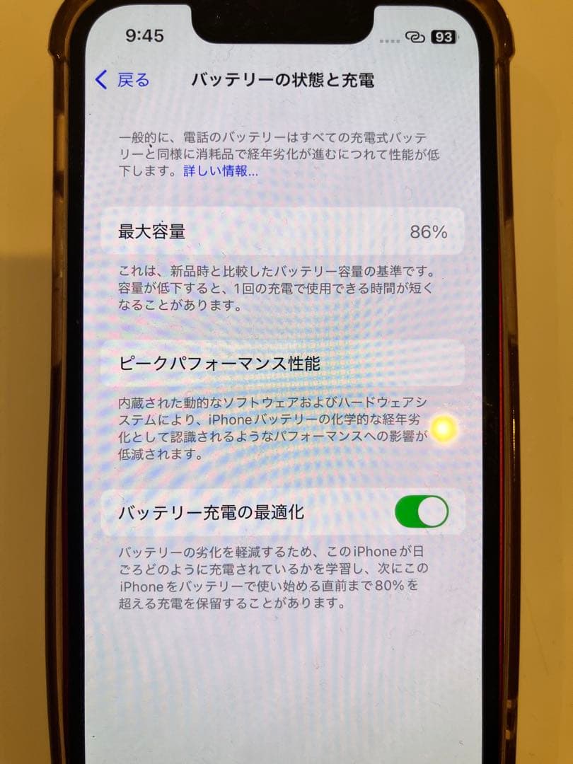 Apple iPhone 13 mini 本体　ジャンク扱い