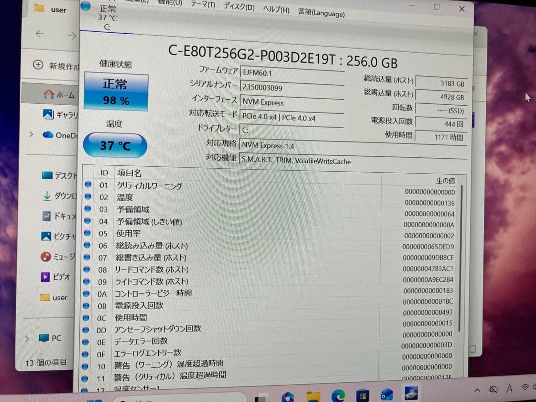 dynabook G83/KW 16GB/256GB バッテリー78.1%