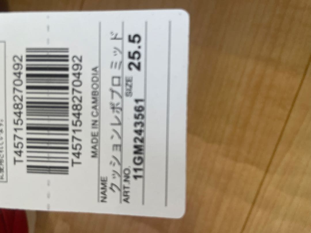 Mizuno 野球スパイク 25.5