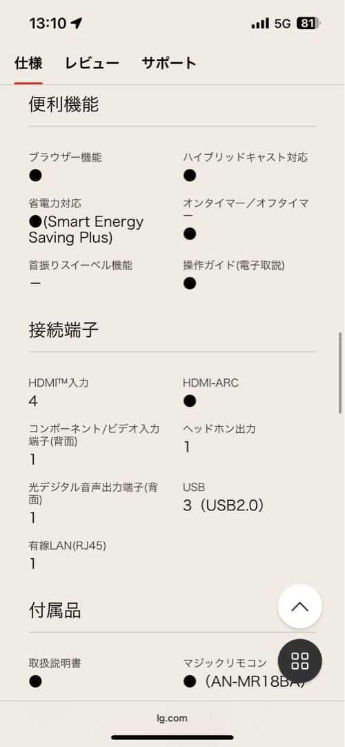 LG 有機ELテレビ　55型　OLED55C8PJA