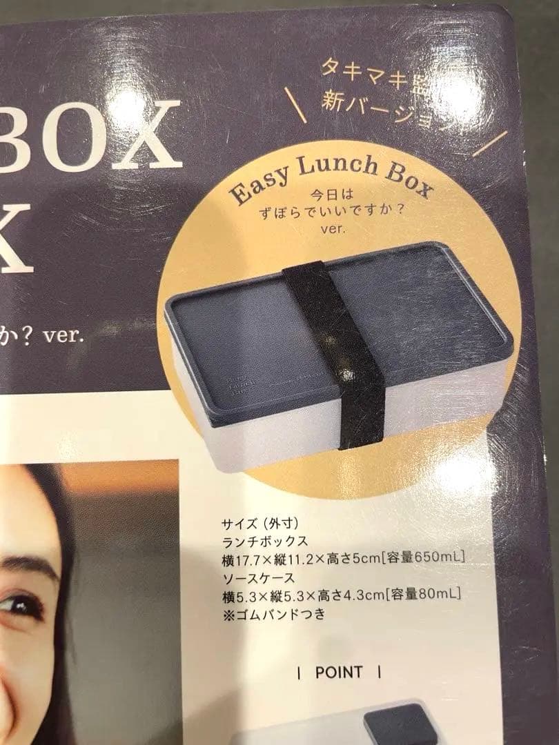 【激レア／ラスト1点】滝沢眞規子監修＊LUNCH BOX BOOK