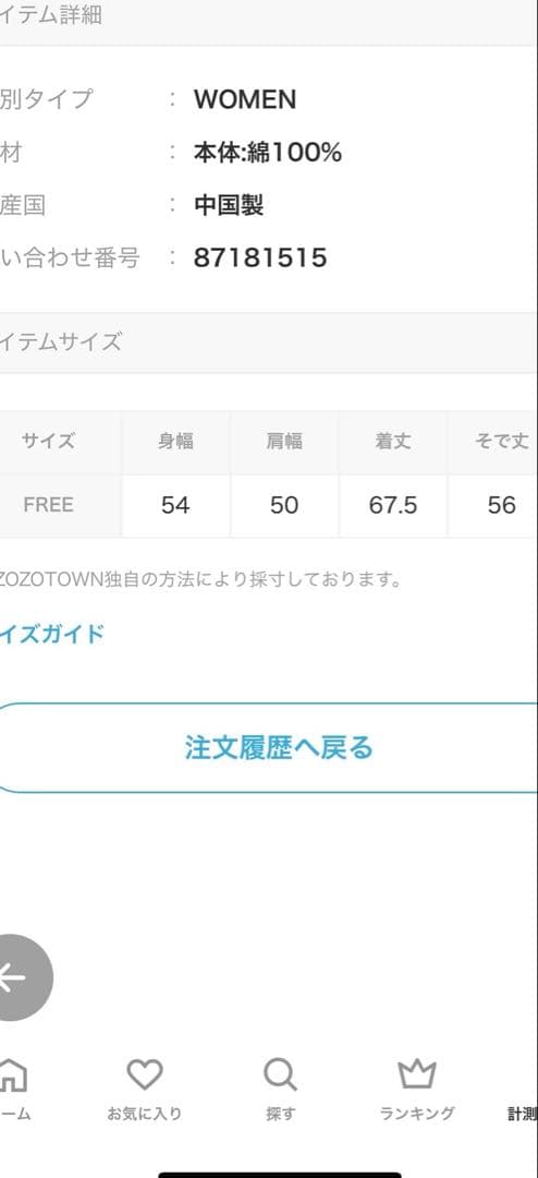 spick&span ライトオンスデニムシャツ