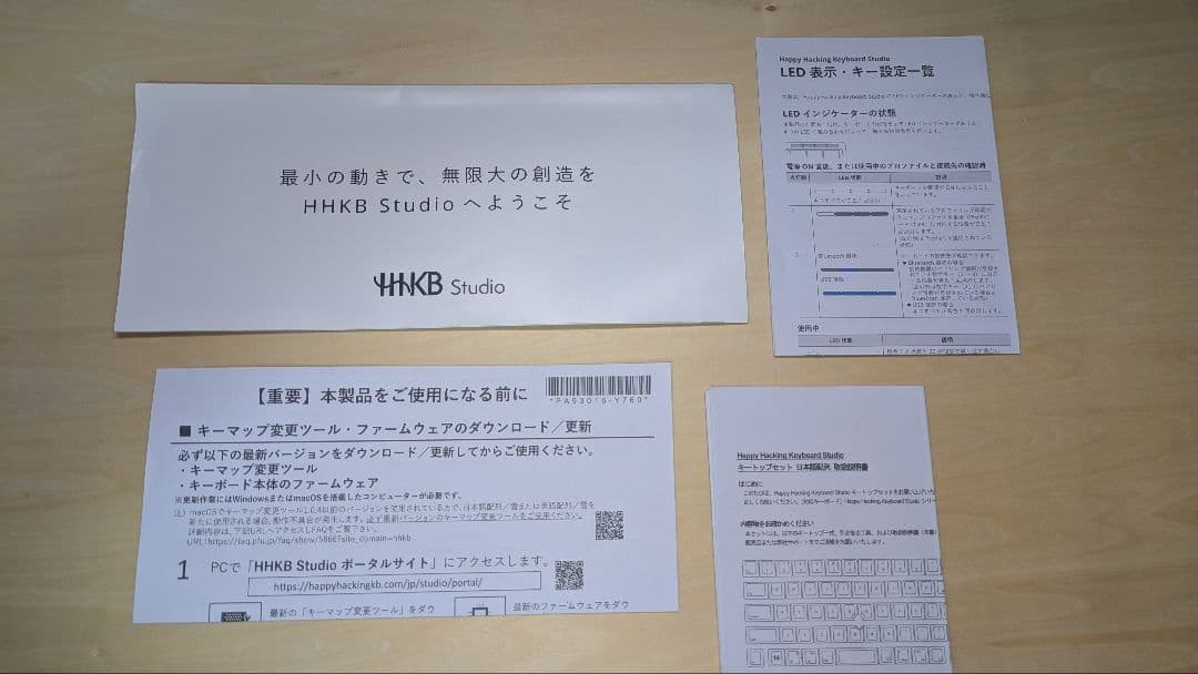 HHKB Studio 日本語配列（ポインティングスティック）キーボードセット