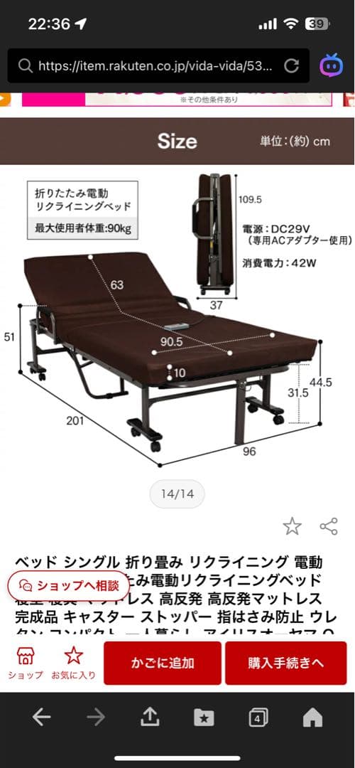 折りたたみ電動リクライニングベッド S