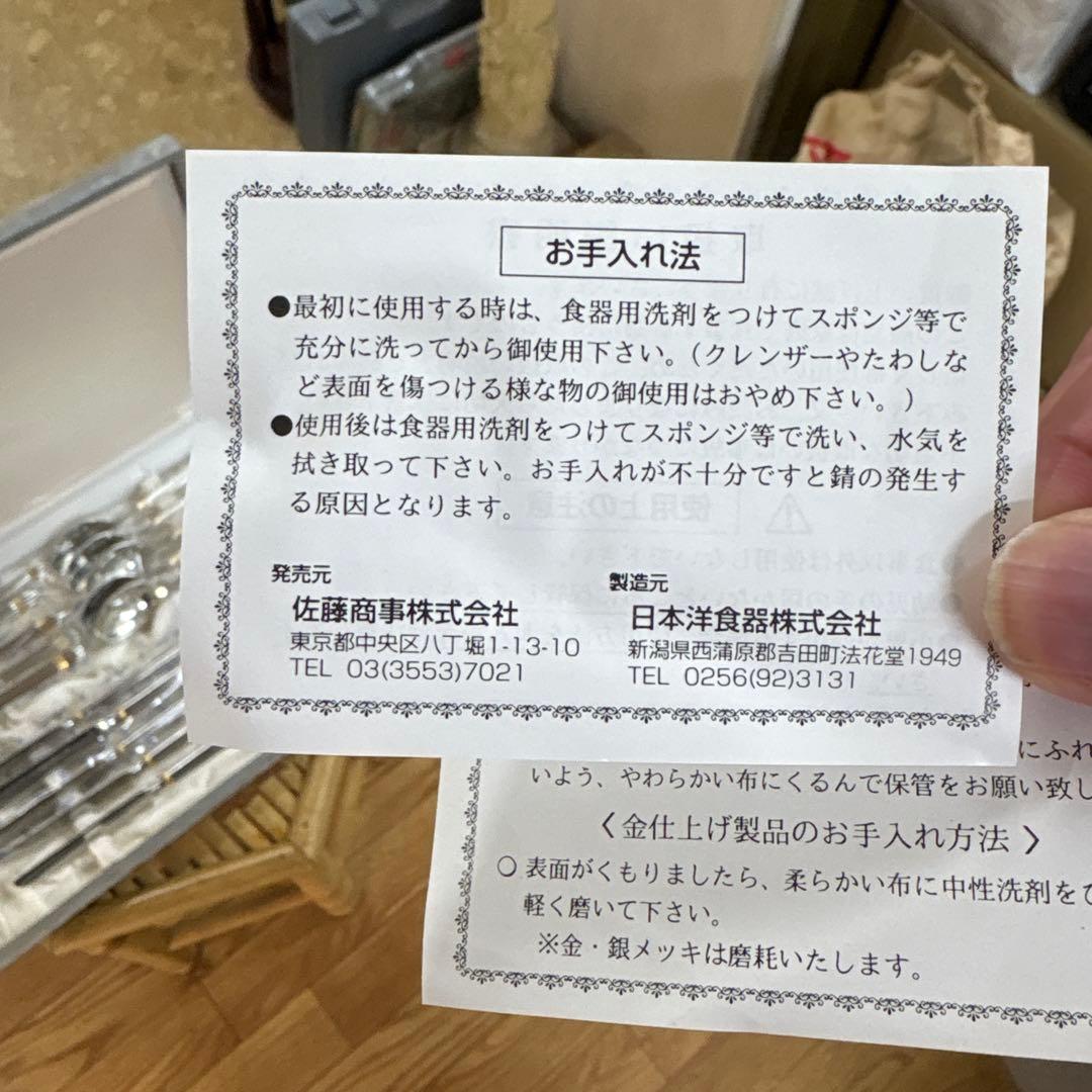 ま*く様 Martian Patra カトラリーセット 18-12ステンレス 豪