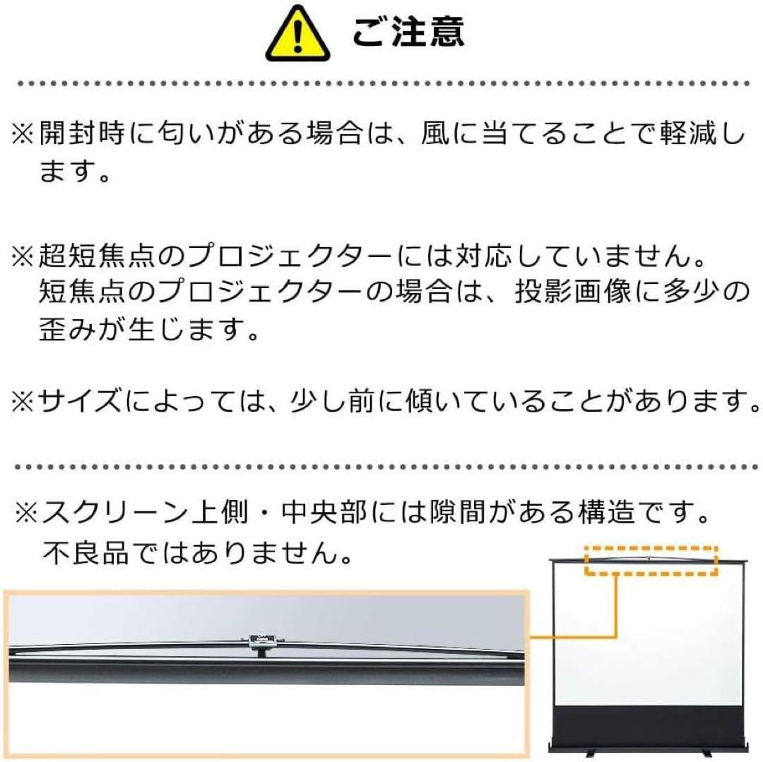 イーサプライ プロジェクタースクリーン 100インチ ワイド 16:9 自立式