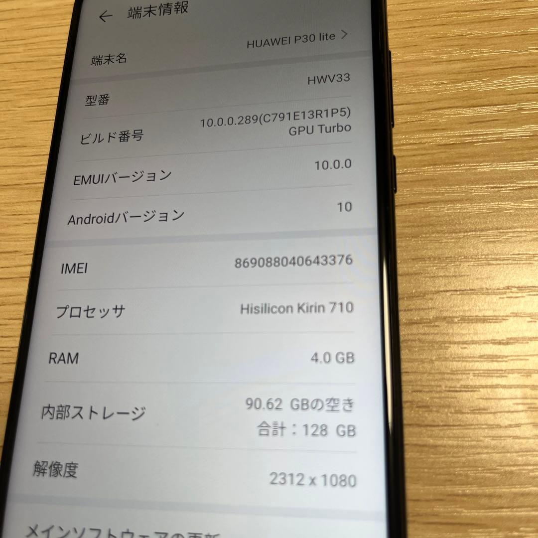 スマートフォン本体 HUAWEI P30 lite HWV33 128GB