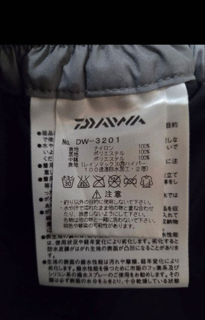 ダイワＤＷ－３２０1レインマックス®ハイパー100 ハイロフト 上下セット