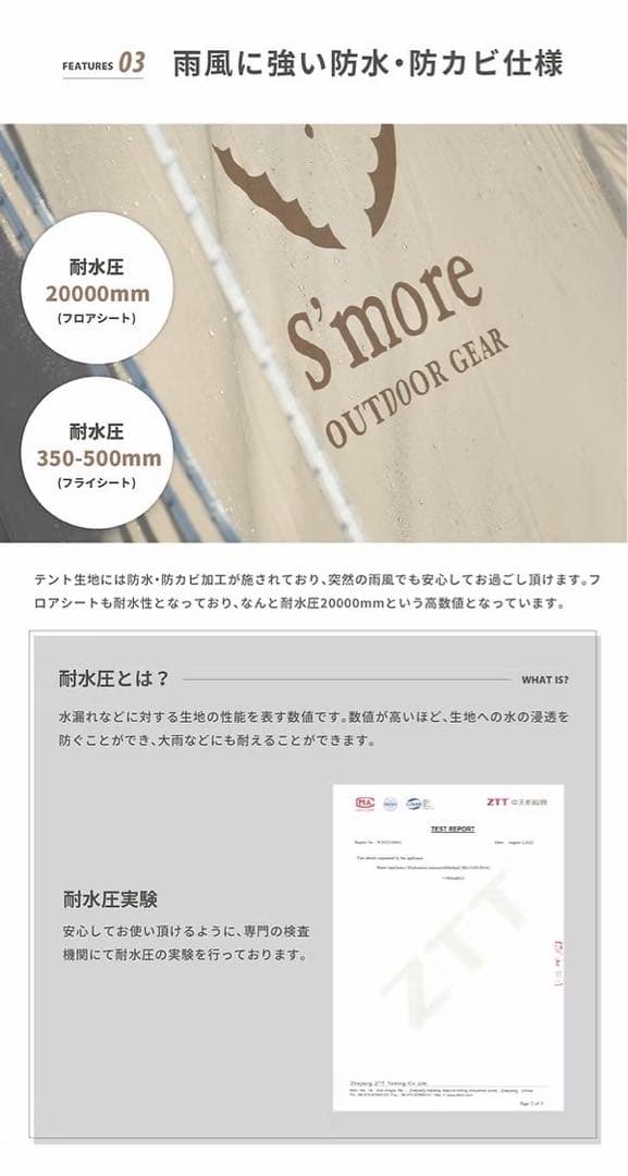 スモアS'more Belloベル400 テント 4〜6人用