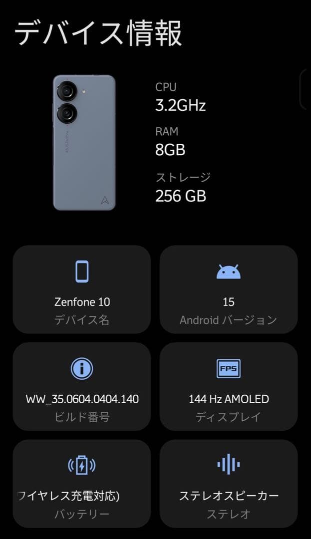 ASUS Zenfone 10 256gbデュアルカメラ ブルー