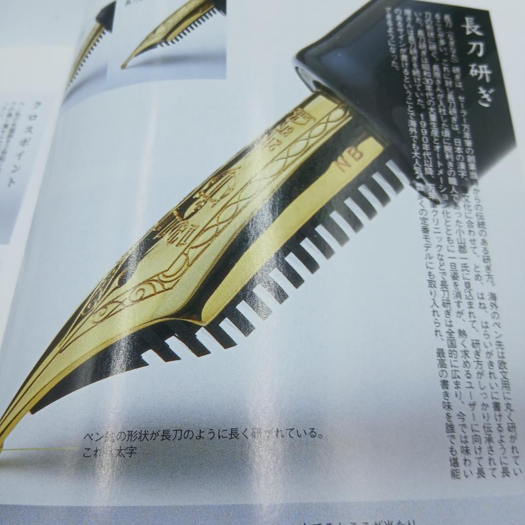 【特別価格　廃版入手困難】未使用セーラー 万年筆　ギャザード　長刀研ぎ 21K