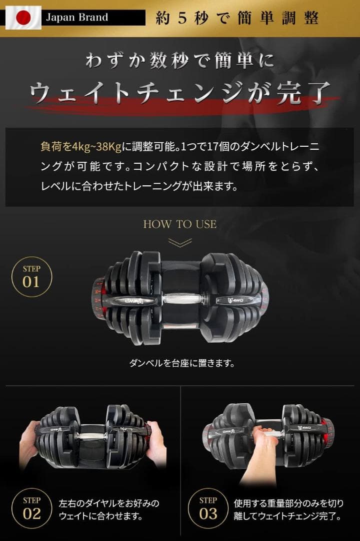 としひろです。① 4WD！可変式ダンベル！4kg－38kg 17段階調節