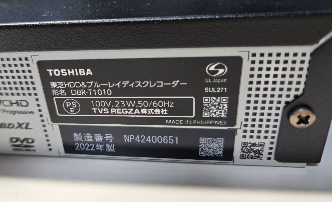 REGZA チューナー搭載ブルーレイレコーダー DBR-T1010 2022年製