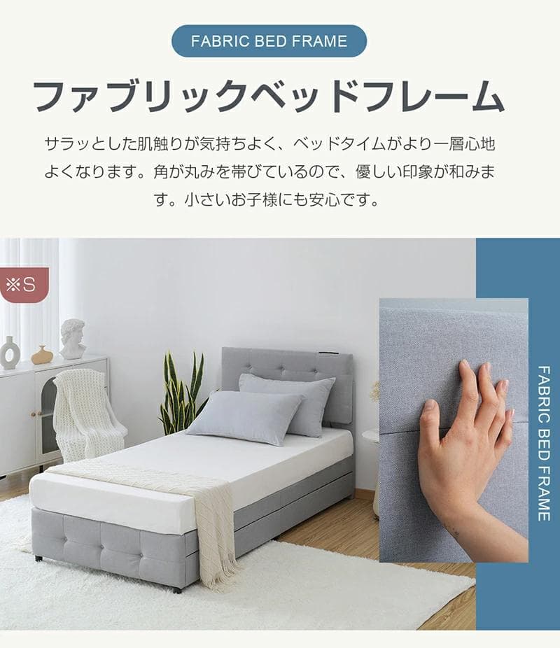 SD ファブリックベッド 引き出し付き 北欧風 おしゃれ LIGHTGRAY