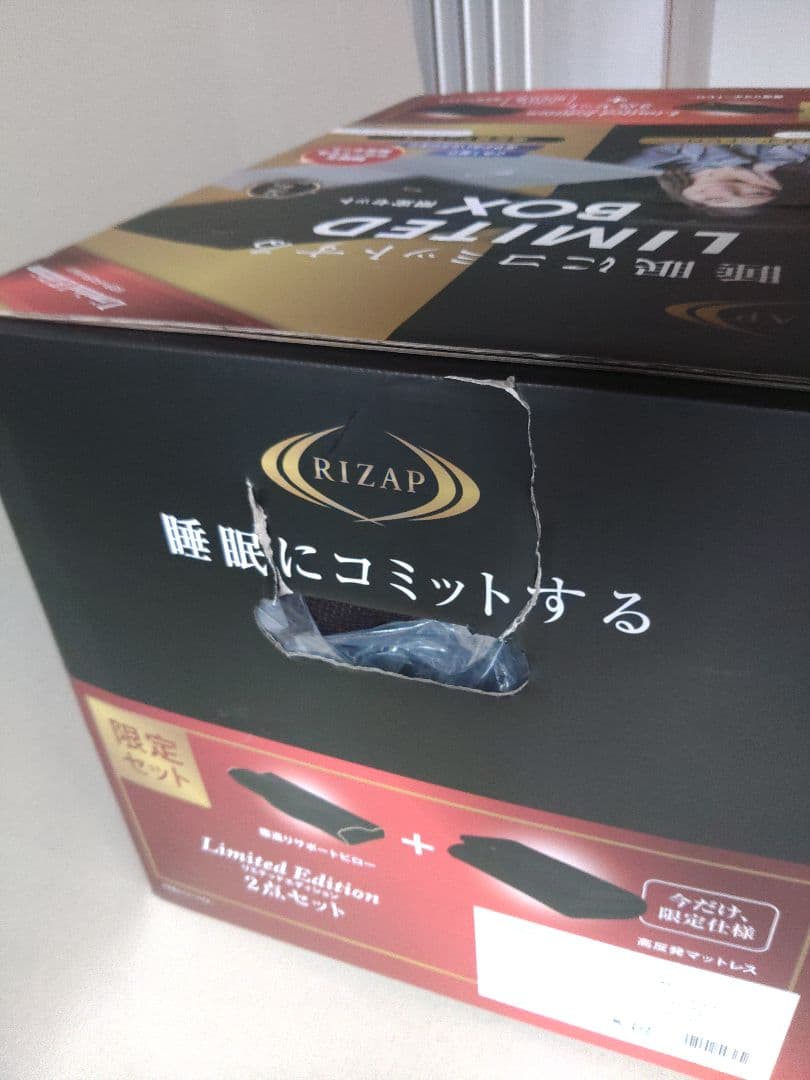 RIZAP　LIMITED BOX　寝返りサポートピロー　高反発マットレス　新品