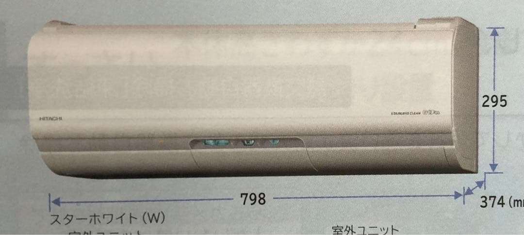 HITACHIエアコンお掃除機能20畳程度2018年RASJT63H2E6(W)