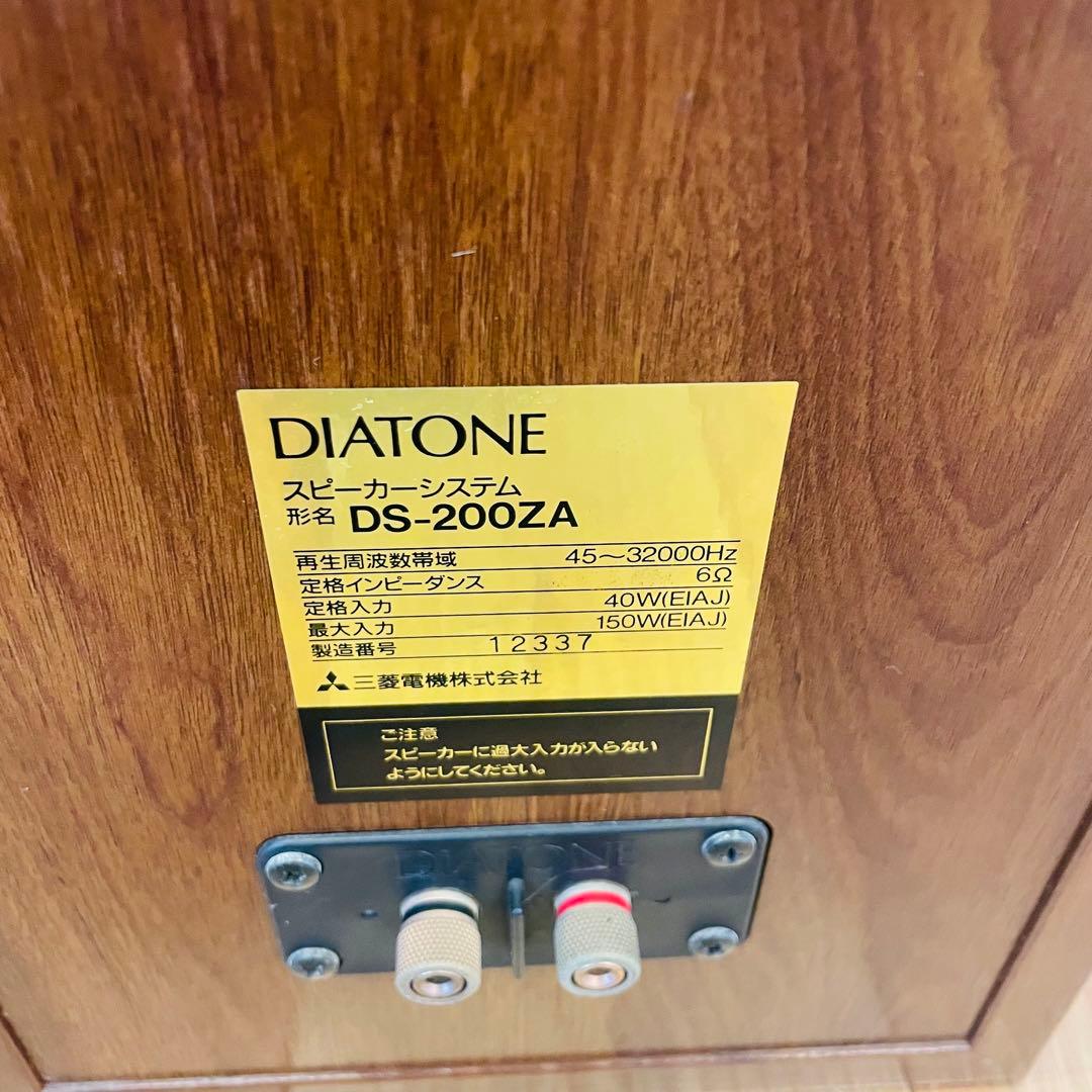 ダイアトーン　Diatone DS-200ZA 三菱電機