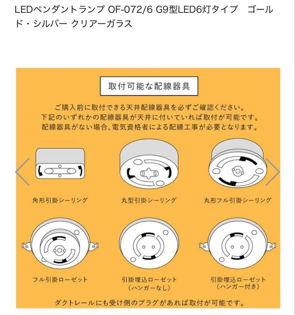 オーブ製バブルシャンデリア　ゴールド　予備あり